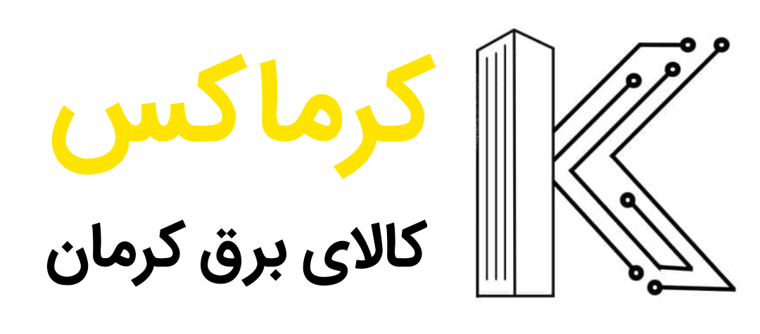 کالای برق کرمان